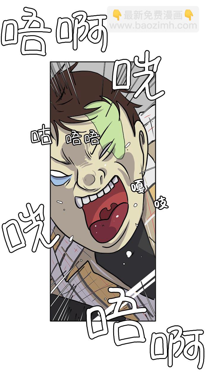 🍟末日避难所 [第7话] 大危机 第18页