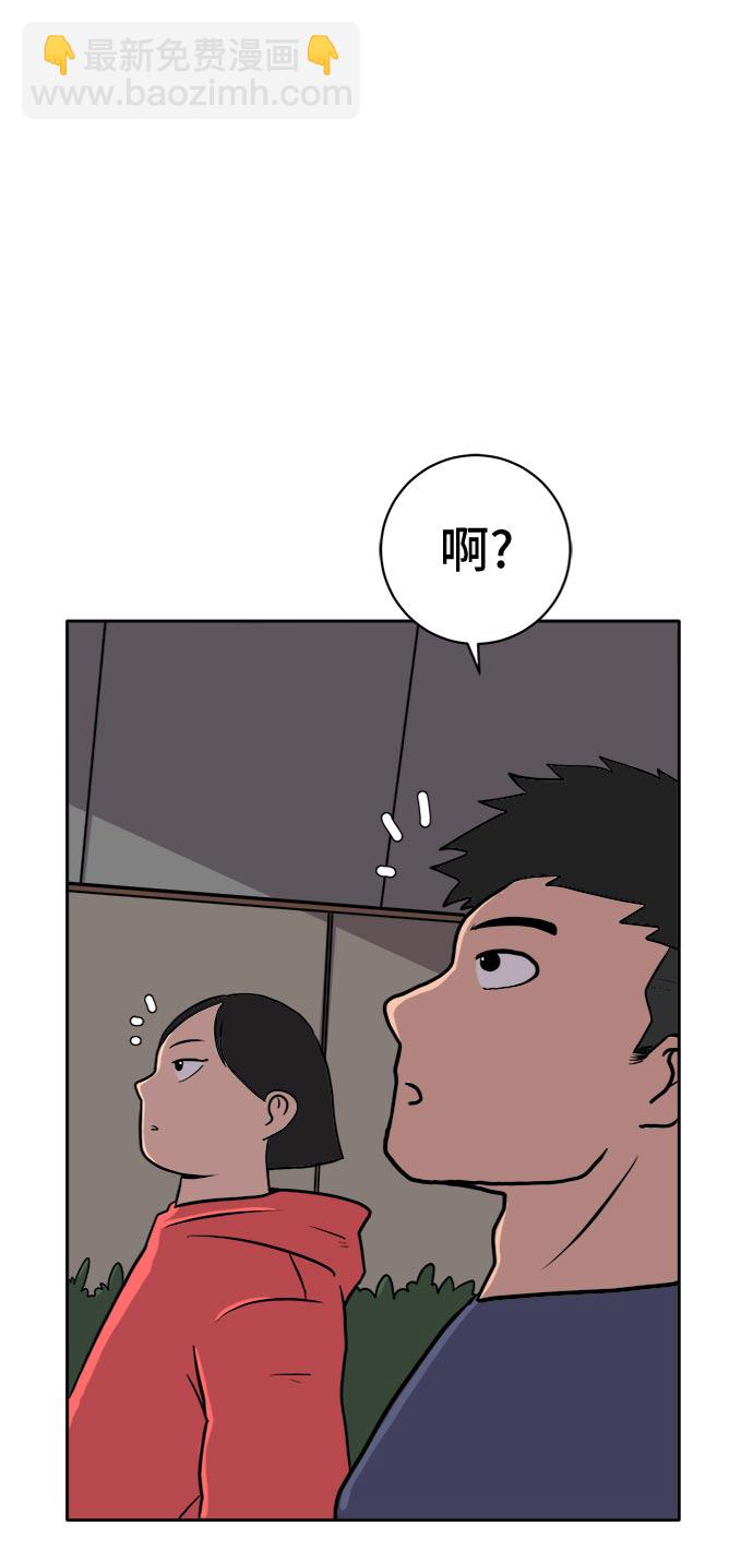 🍟末日避难所 [第7话] 大危机 第24页