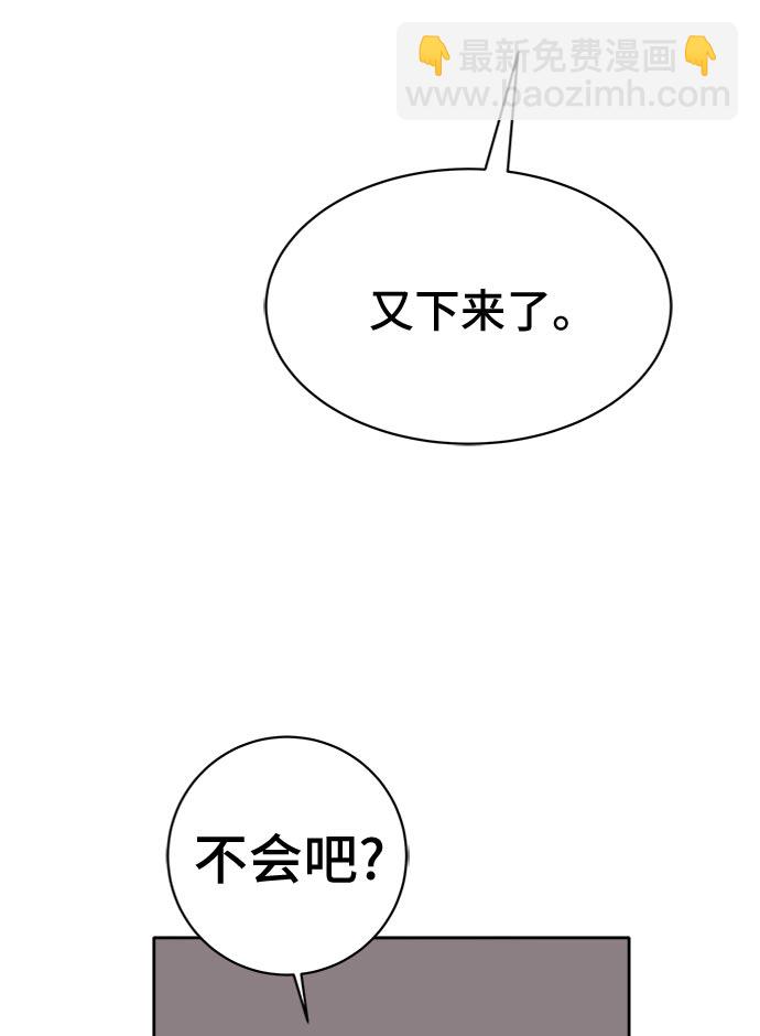 🍟末日避难所 [第7话] 大危机 第25页