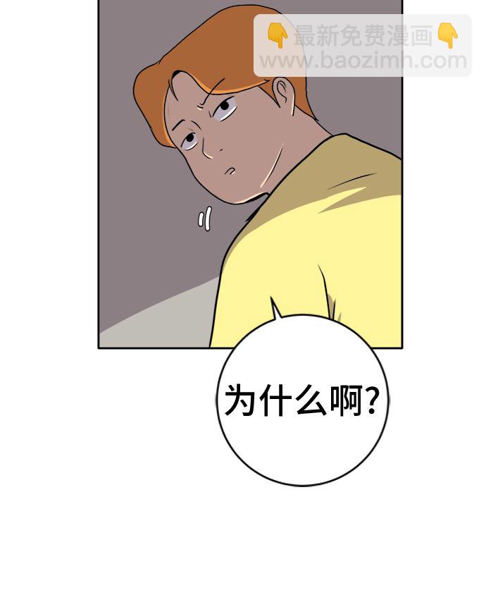 🍟末日避难所 [第7话] 大危机 第26页