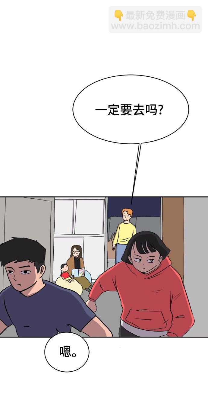 🍟末日避难所 [第7话] 大危机 第35页