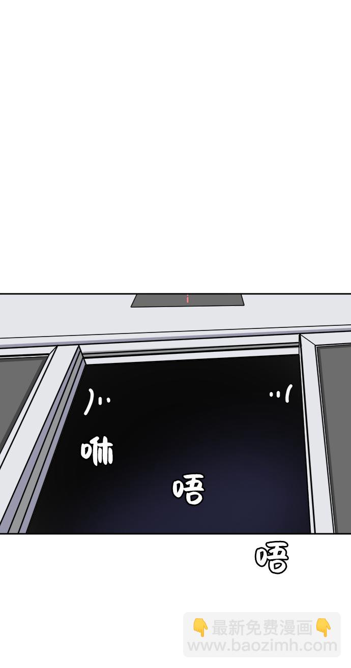 🍟末日避难所 [第7话] 大危机 第6页