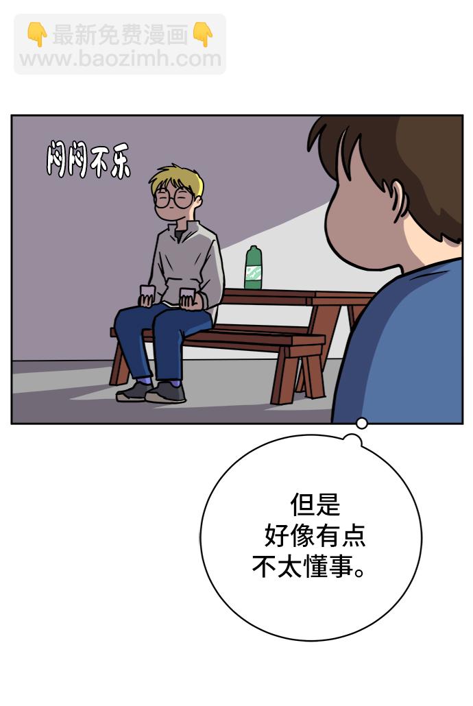 🍟末日避难所 [第62话] 过去的特别故事（2） 第12页