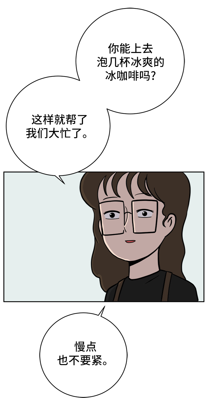 🍟末日避难所 [第62话] 过去的特别故事（2） 第14页