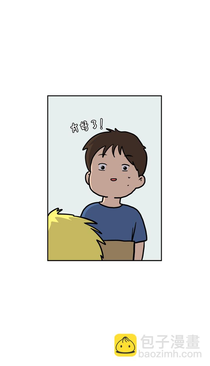 🍟末日避难所 [第62话] 过去的特别故事（2） 第16页