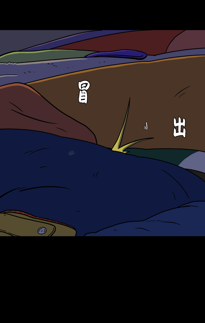🍟末日避难所 [第62话] 过去的特别故事（2） 第31页