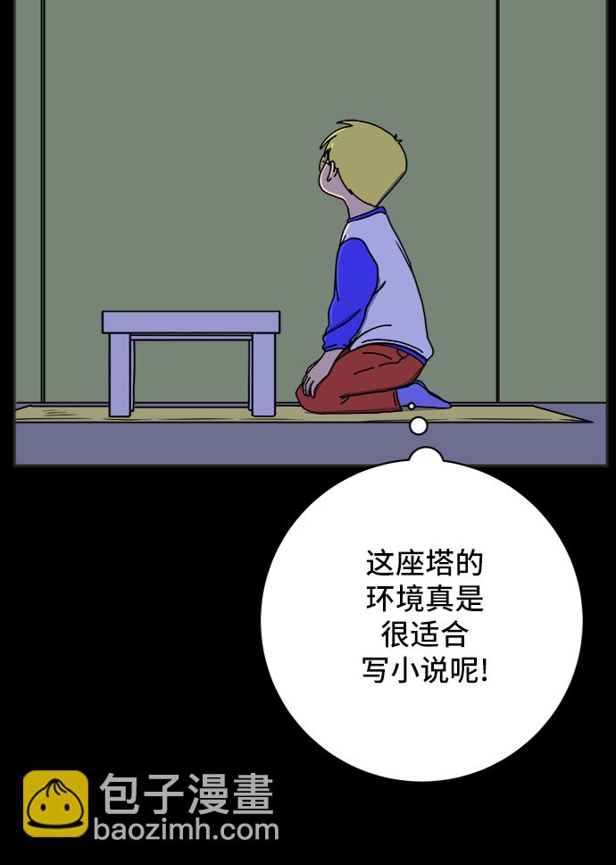 🍟末日避难所 [第62话] 过去的特别故事（2） 第37页