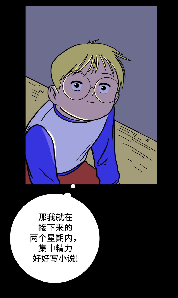 🍟末日避难所 [第62话] 过去的特别故事（2） 第38页