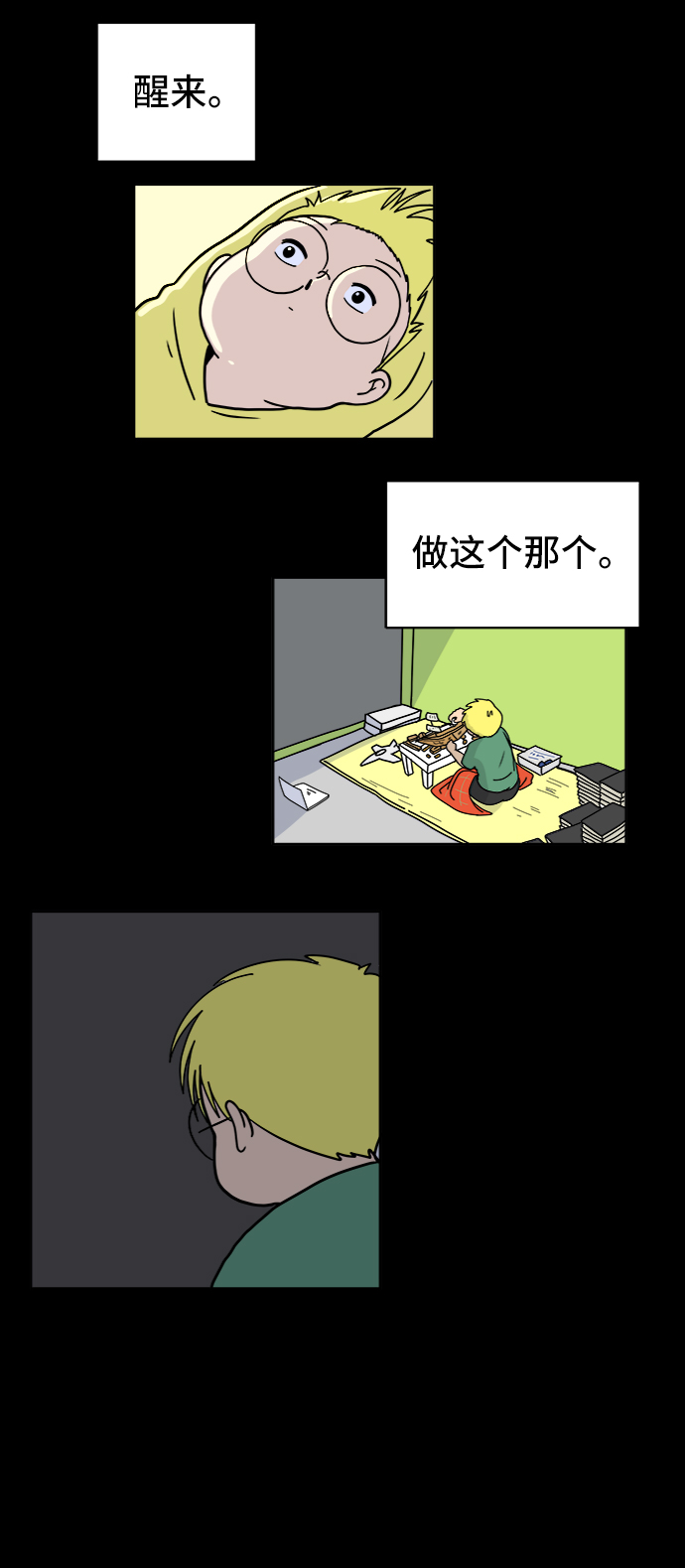 🍟末日避难所 [第62话] 过去的特别故事（2） 第46页