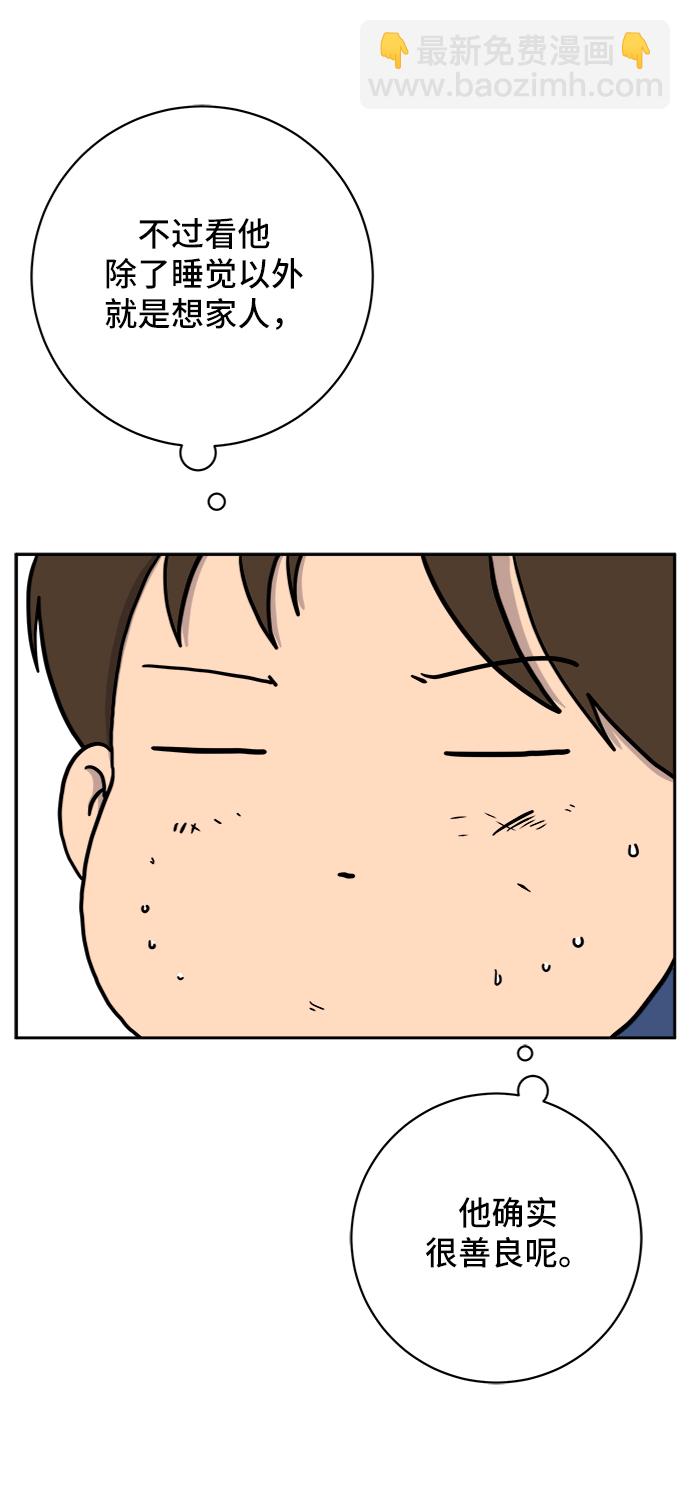 🍟末日避难所 [第62话] 过去的特别故事（2） 第49页
