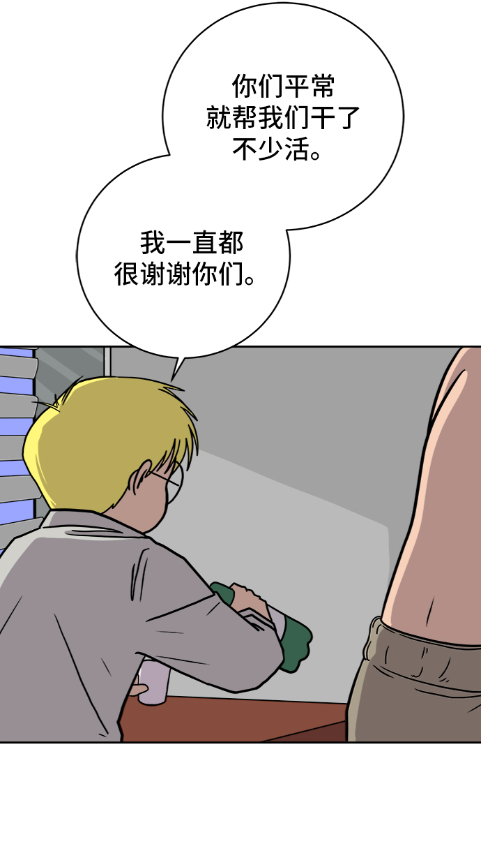 🍟末日避难所 [第62话] 过去的特别故事（2） 第6页