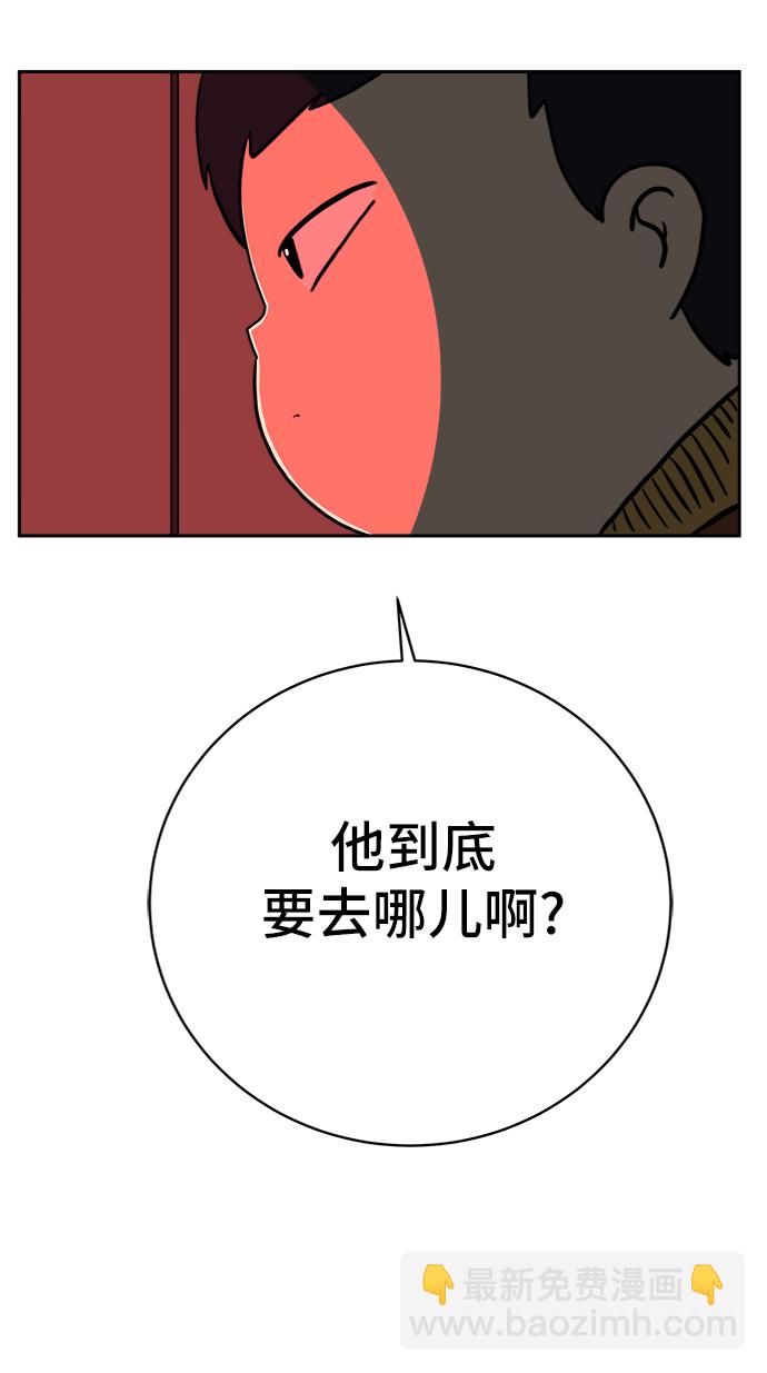 🍟末日避难所 [第64话] 大人之路-礼貌 第31页