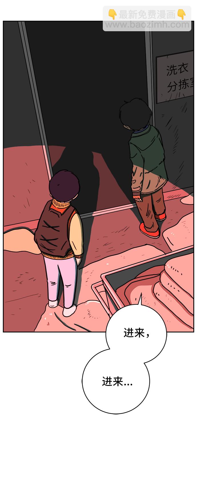🍟末日避难所 [第64话] 大人之路-礼貌 第34页