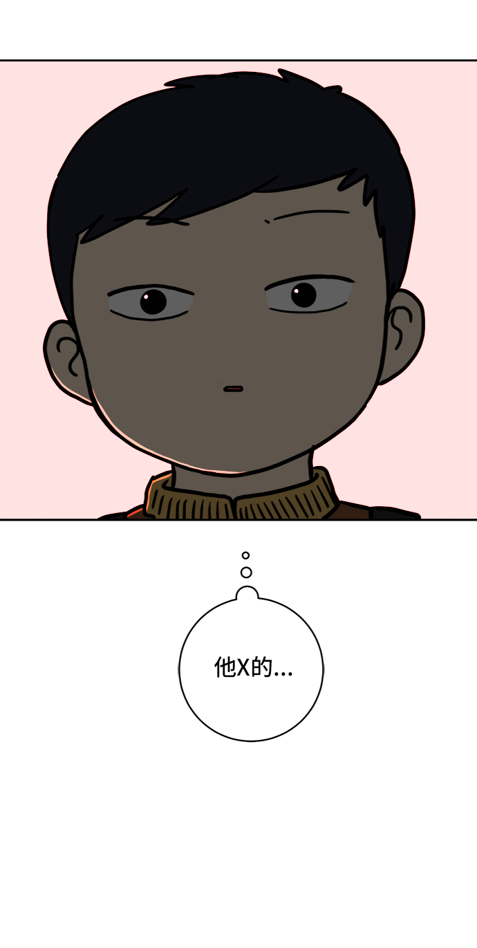 🍟末日避难所 [第64话] 大人之路-礼貌 第41页