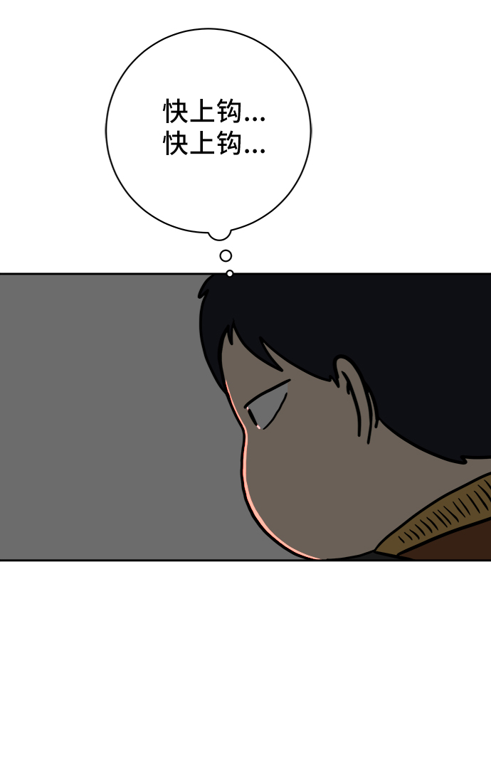 🍟末日避难所 [第64话] 大人之路-礼貌 第45页