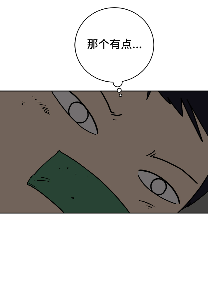 🍟末日避难所 [第66话] 大人之路-大人来了 第11页