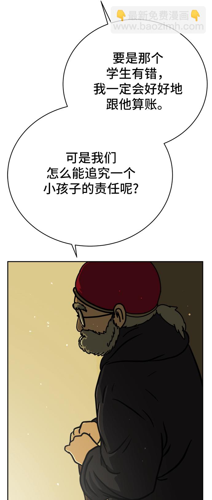 🍟末日避难所 [第66话] 大人之路-大人来了 第15页