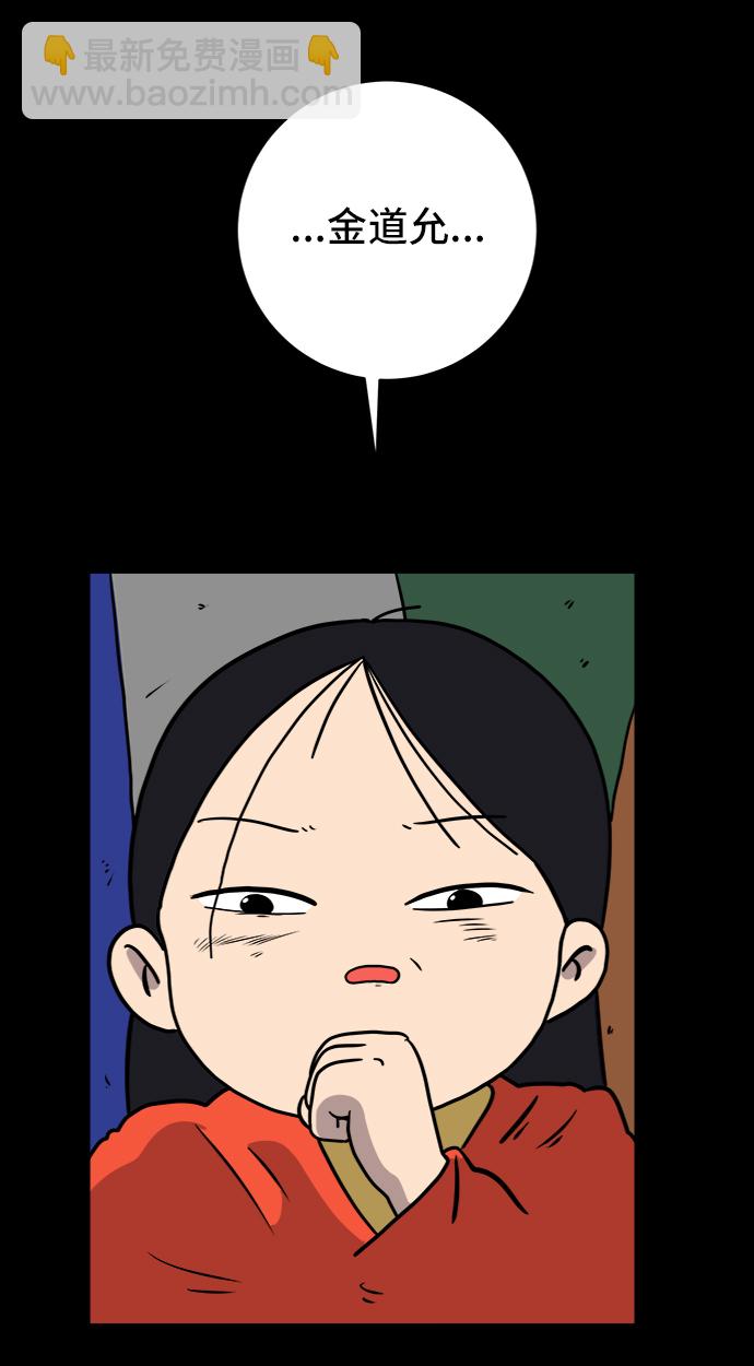 🍟末日避难所 [第66话] 大人之路-大人来了 第28页