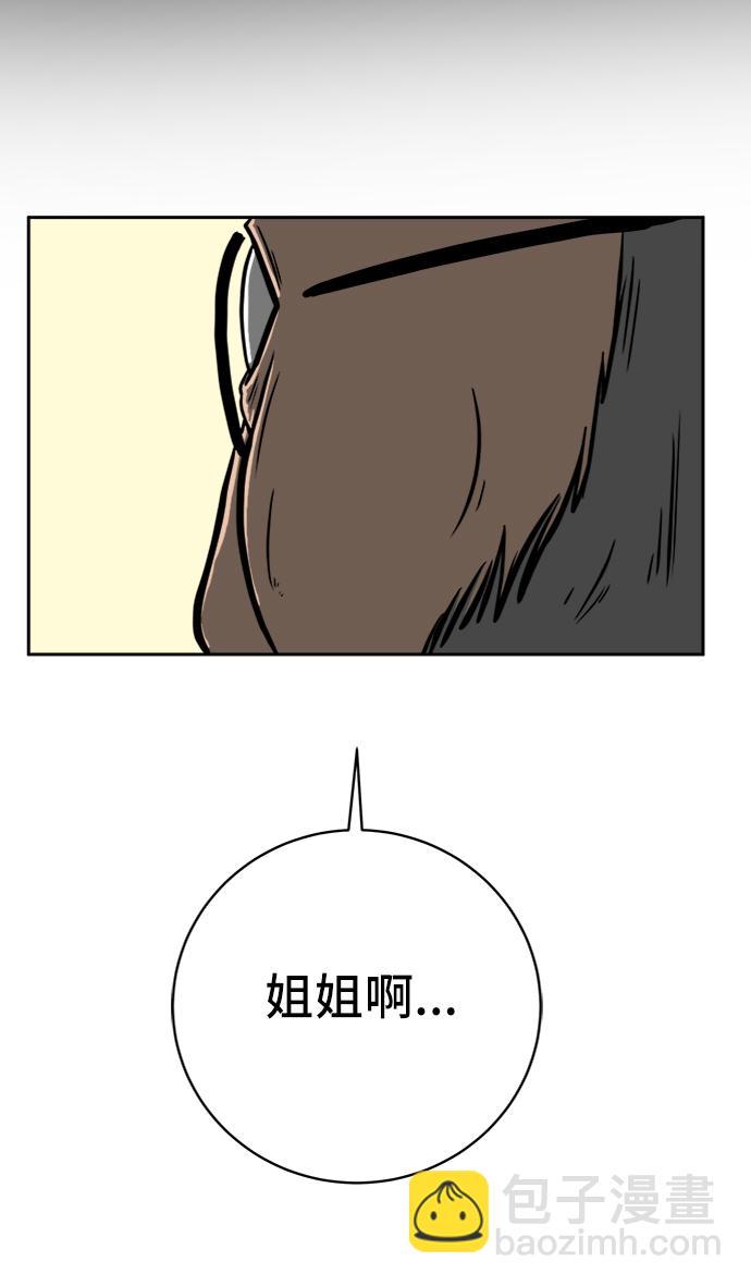 🍟末日避难所 [第66话] 大人之路-大人来了 第34页