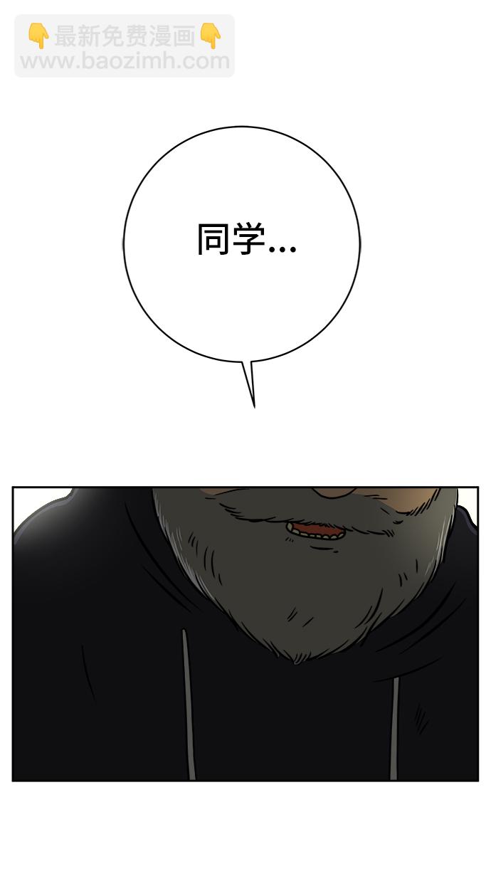 🍟末日避难所 [第66话] 大人之路-大人来了 第38页