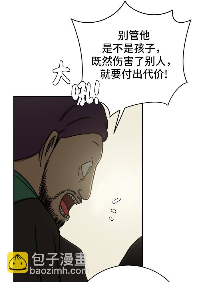🍟末日避难所 [第66话] 大人之路-大人来了 第8页
