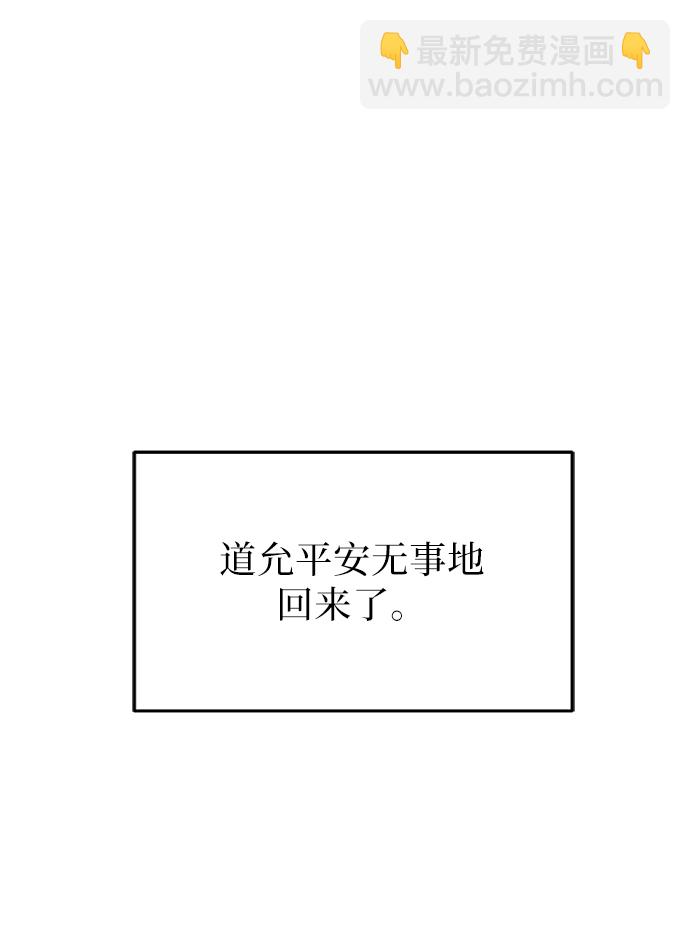 🍟末日避难所 [第68话] 无用三人帮 第14页
