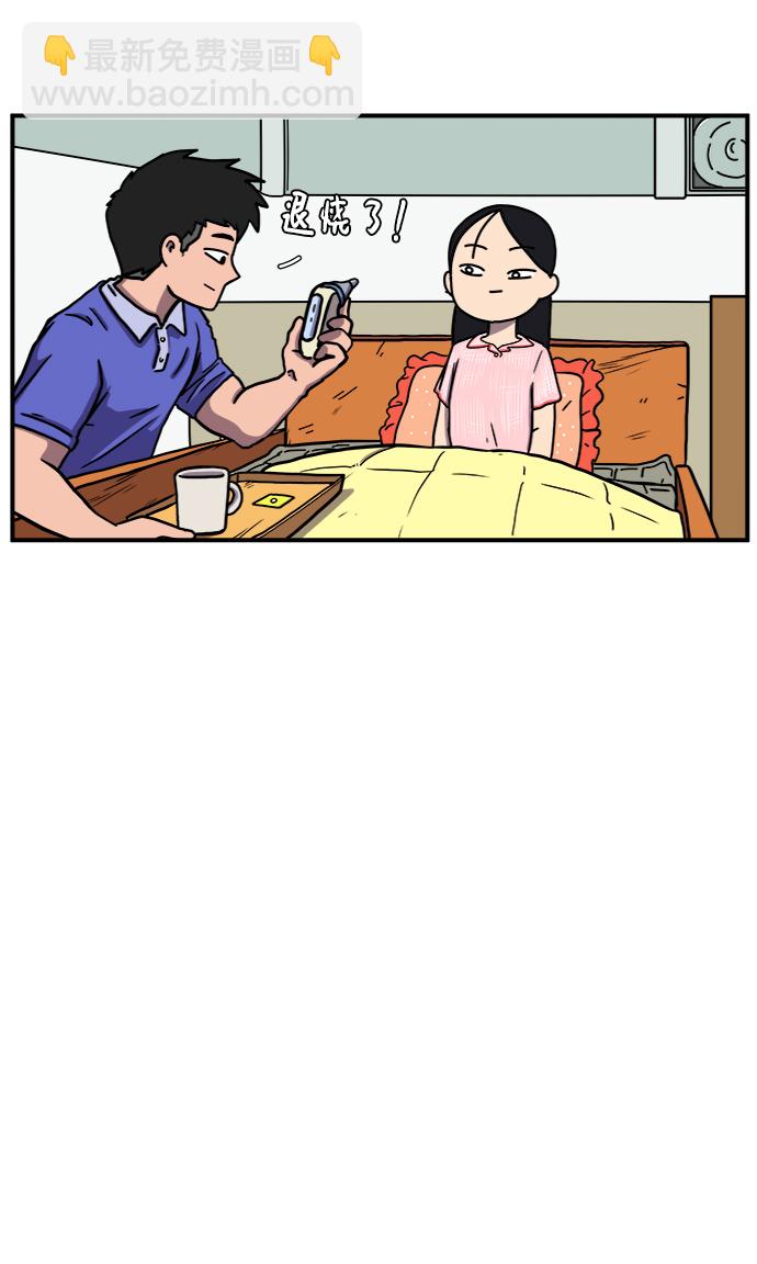 🍟末日避难所 [第68话] 无用三人帮 第17页