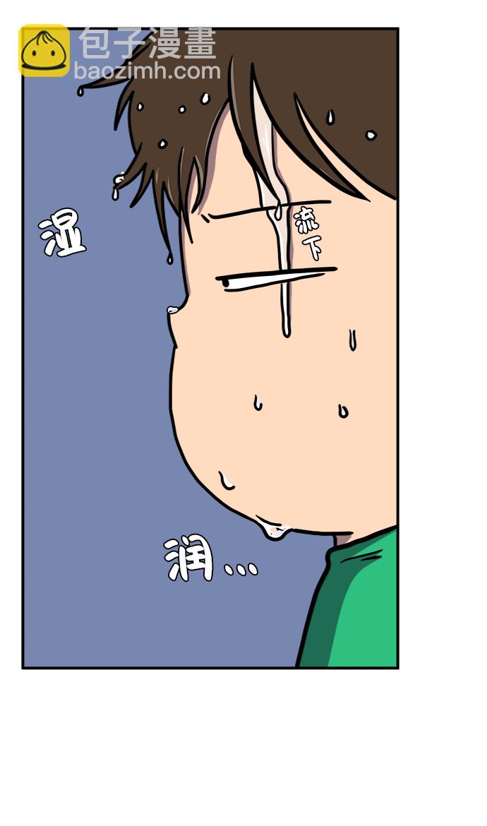 🍟末日避难所 [第68话] 无用三人帮 第20页