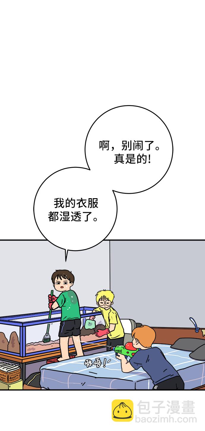 🍟末日避难所 [第68话] 无用三人帮 第21页