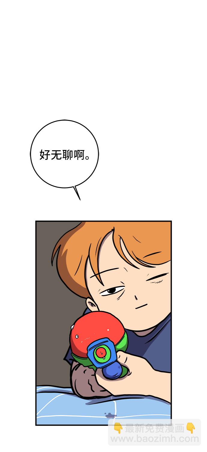 🍟末日避难所 [第68话] 无用三人帮 第22页