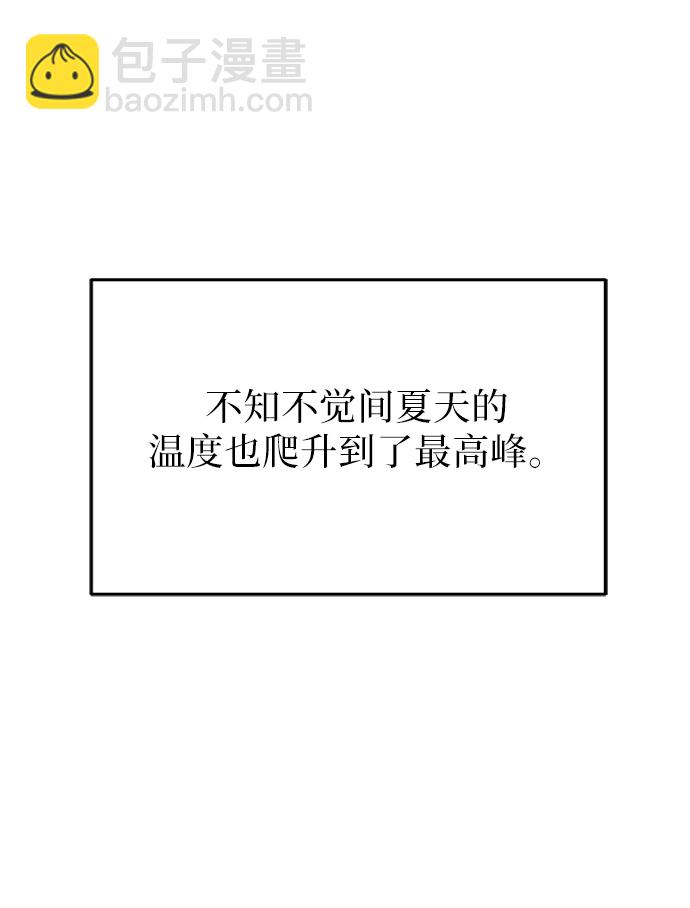🍟末日避难所 [第68话] 无用三人帮 第23页