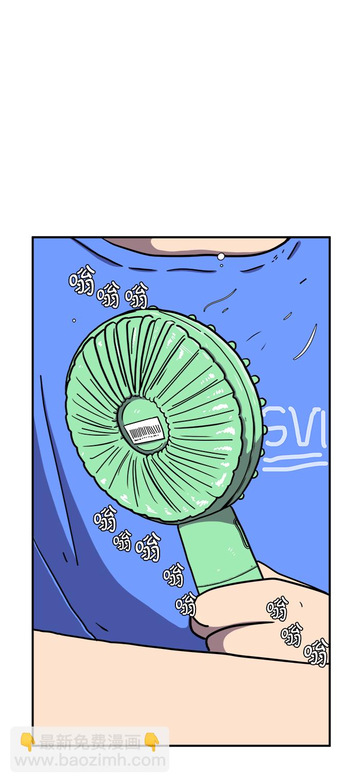 🍟末日避难所 [第68话] 无用三人帮 第25页