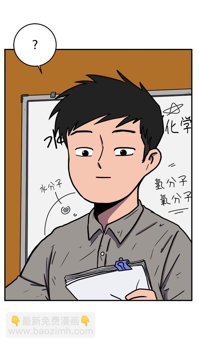 🍟末日避难所 [第68话] 无用三人帮 第26页