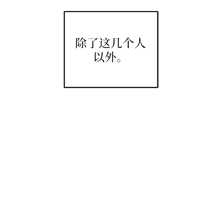 🍟末日避难所 [第68话] 无用三人帮 第28页