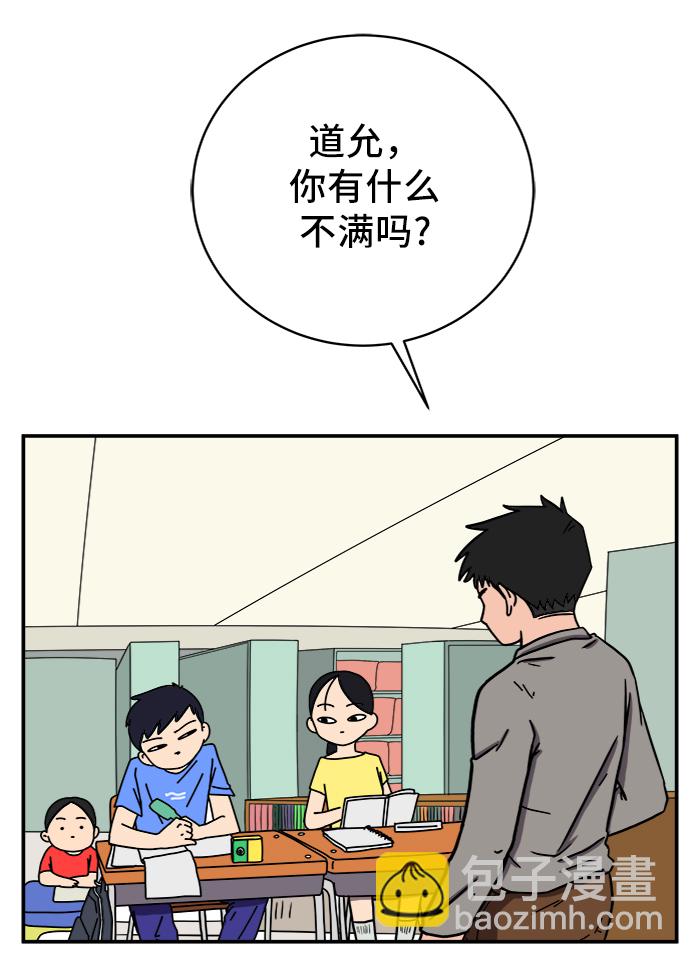 🍟末日避难所 [第68话] 无用三人帮 第30页