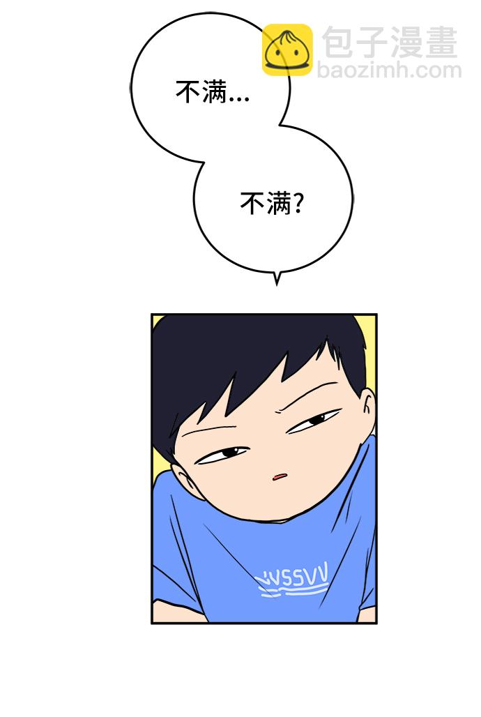 🍟末日避难所 [第68话] 无用三人帮 第31页
