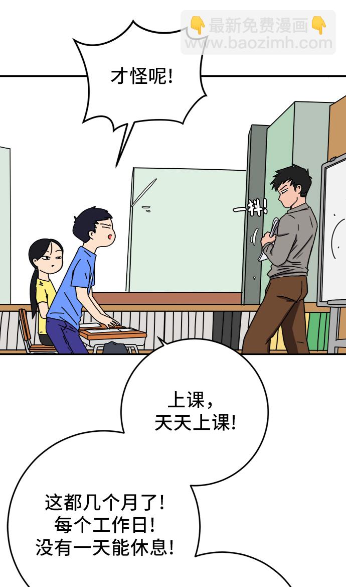 🍟末日避难所 [第68话] 无用三人帮 第33页