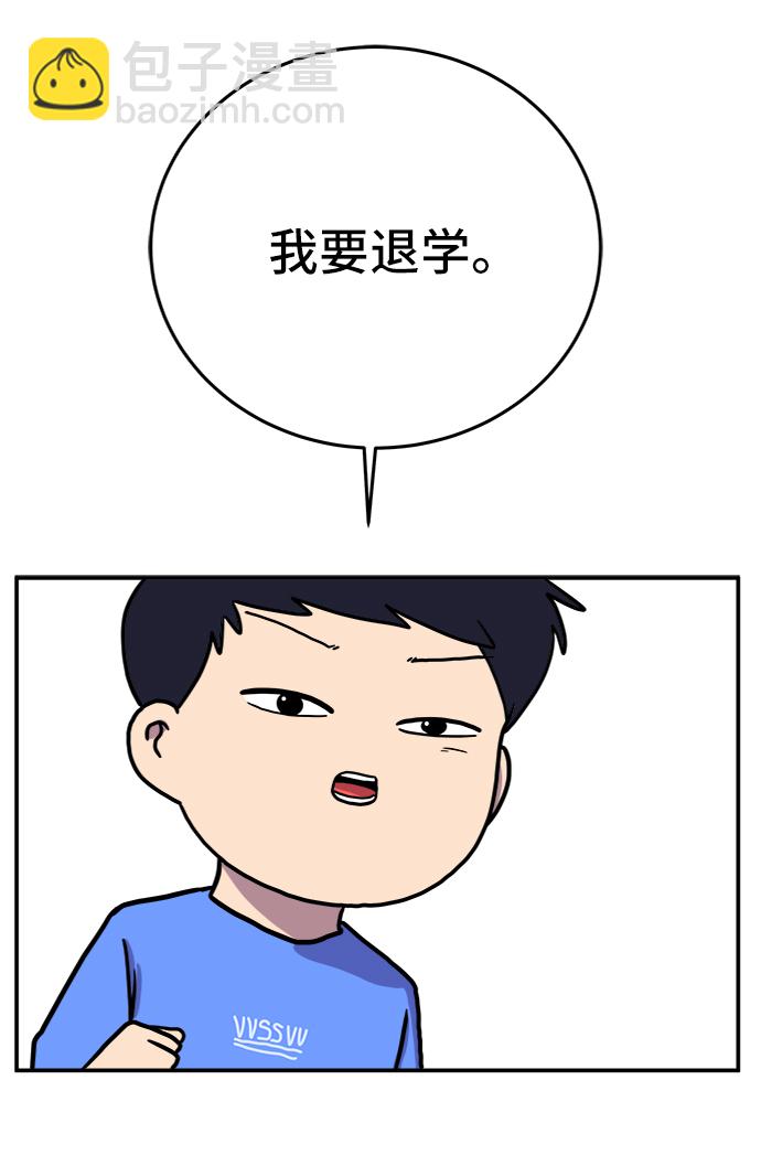 🍟末日避难所 [第68话] 无用三人帮 第36页