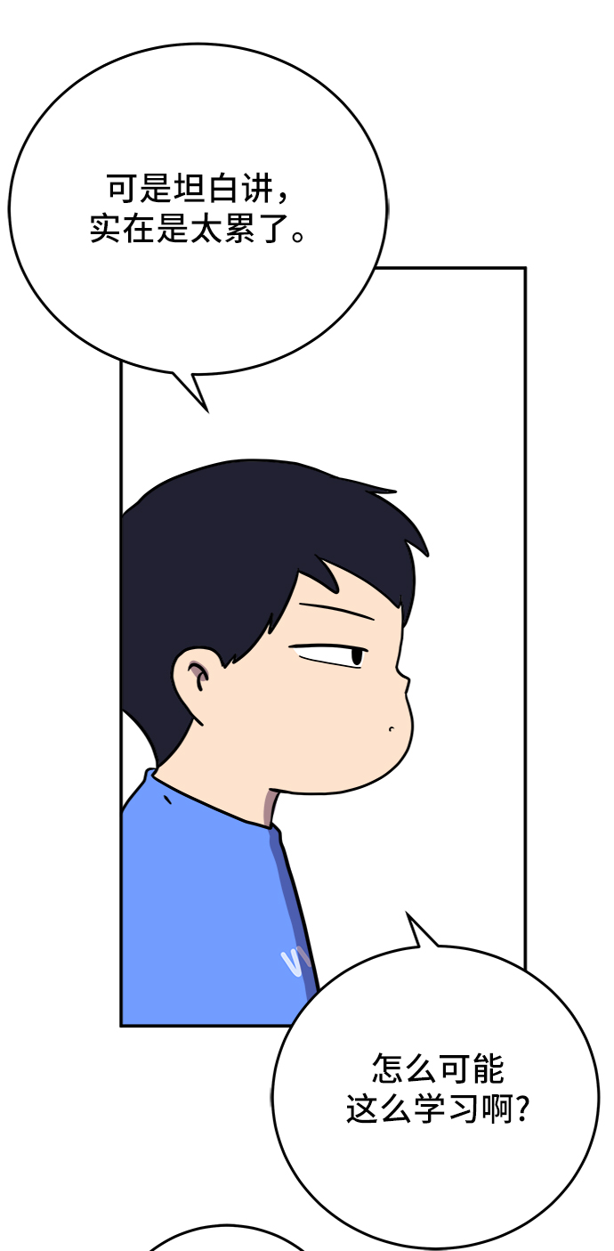 🍟末日避难所 [第68话] 无用三人帮 第40页