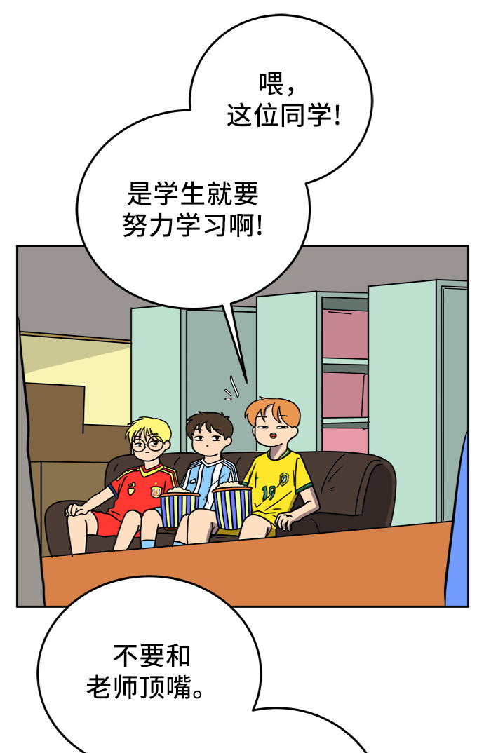 🍟末日避难所 [第68话] 无用三人帮 第42页