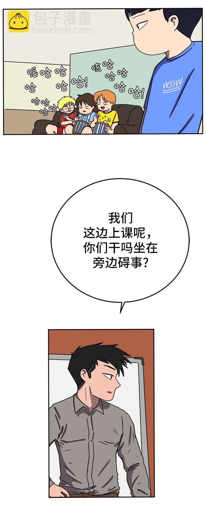 🍟末日避难所 [第68话] 无用三人帮 第47页
