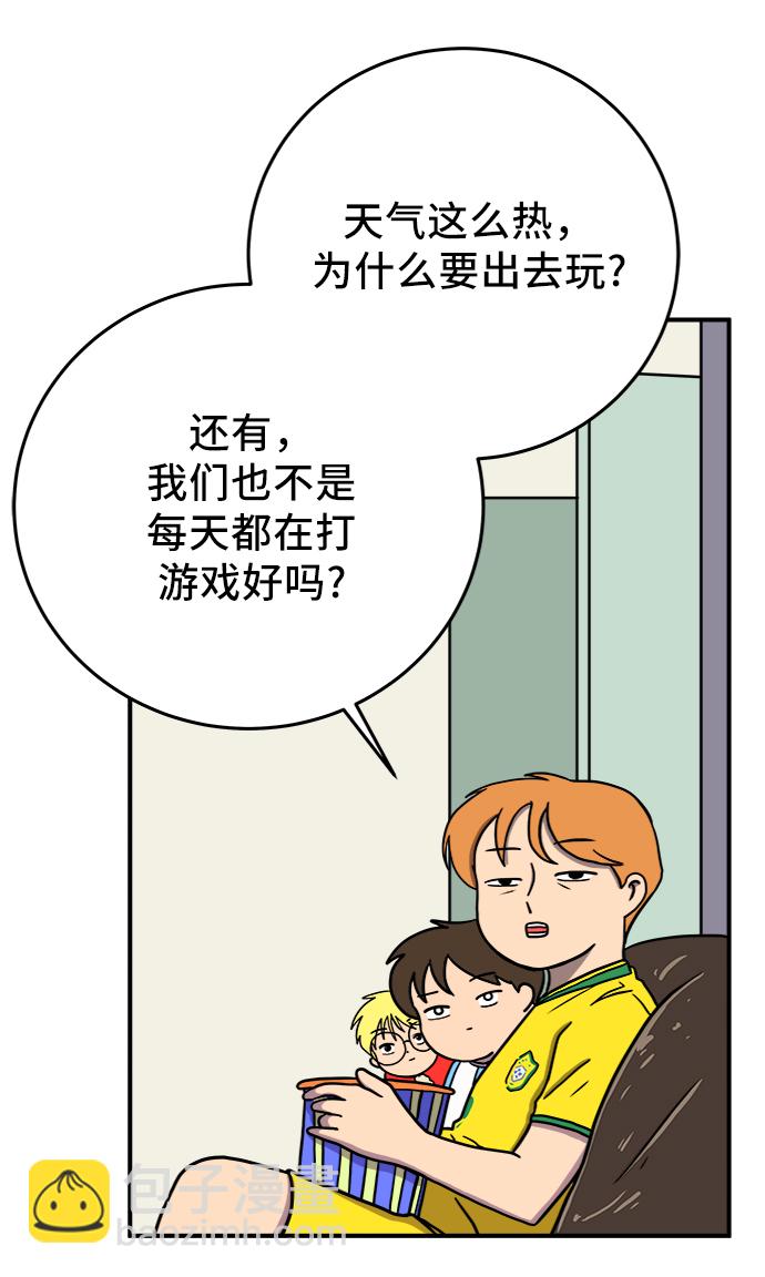 🍟末日避难所 [第68话] 无用三人帮 第49页