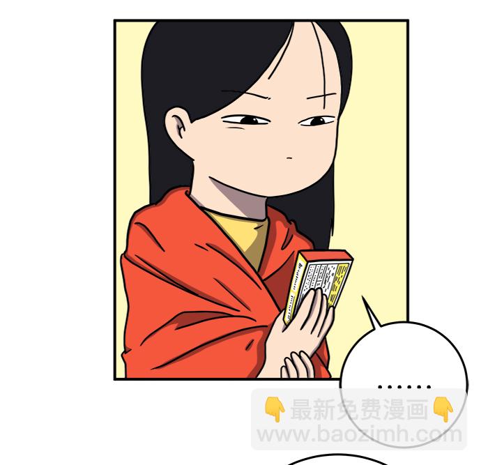 🍟末日避难所 [第68话] 无用三人帮 第8页