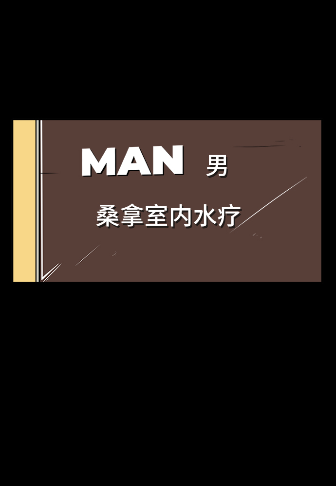 🍟末日避难所 [第70话] 夏末 第14页