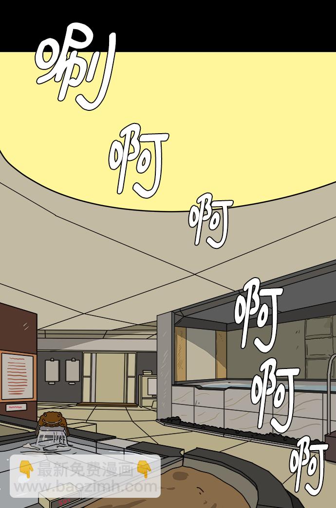 🍟末日避难所 [第70话] 夏末 第20页