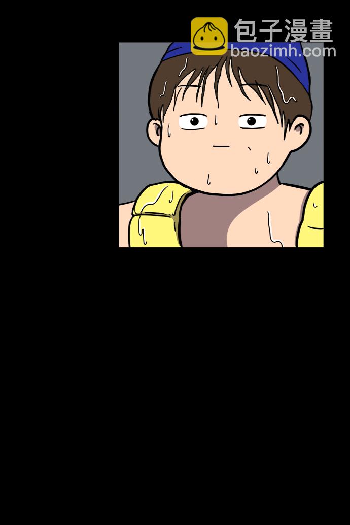 🍟末日避难所 [第70话] 夏末 第33页