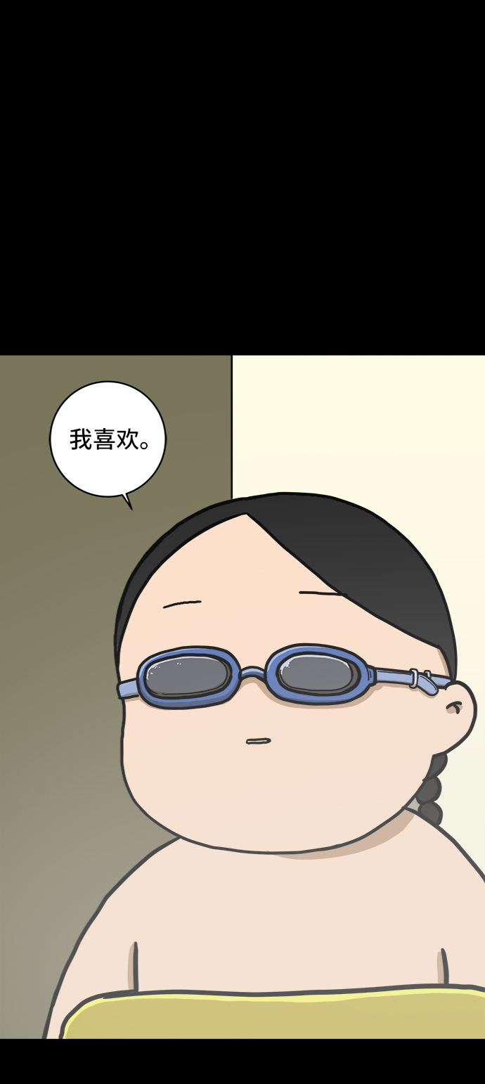 🍟末日避难所 [第70话] 夏末 第37页