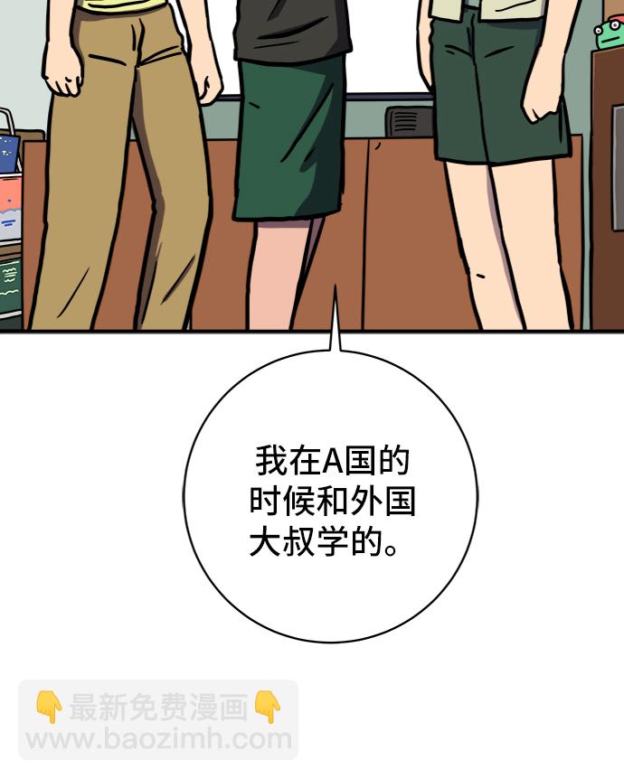 🍟末日避难所 [第72话] 冲冲冲1-云夏 第30页