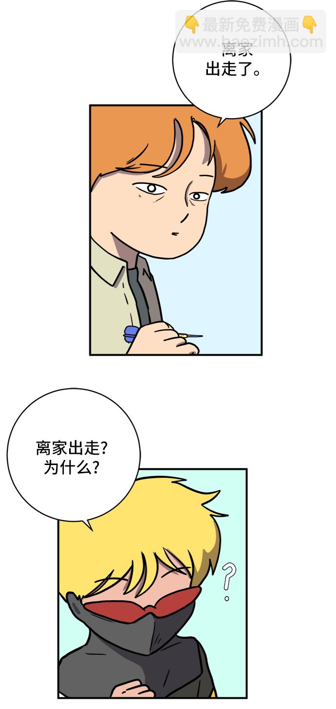 🍟末日避难所 [第72话] 冲冲冲1-云夏 第36页