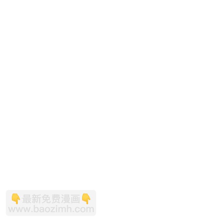 🍟末日避难所 [第72话] 冲冲冲1-云夏 第42页